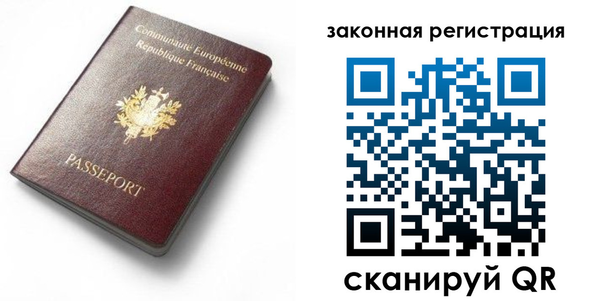 прописка паспорт в Дзержинском