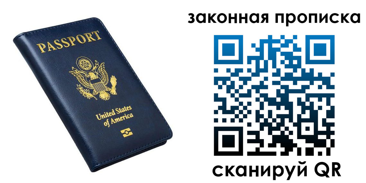временная регистрация в квартире в Дзержинском