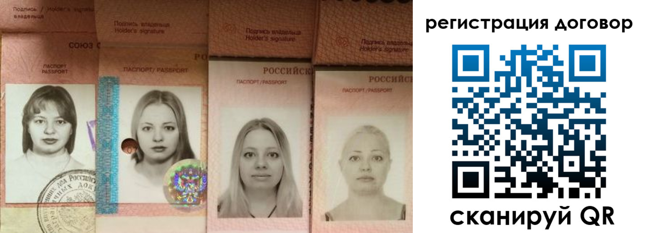 прописка от собственника в Дзержинском