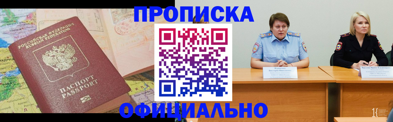 где прописаться в Дзержинском