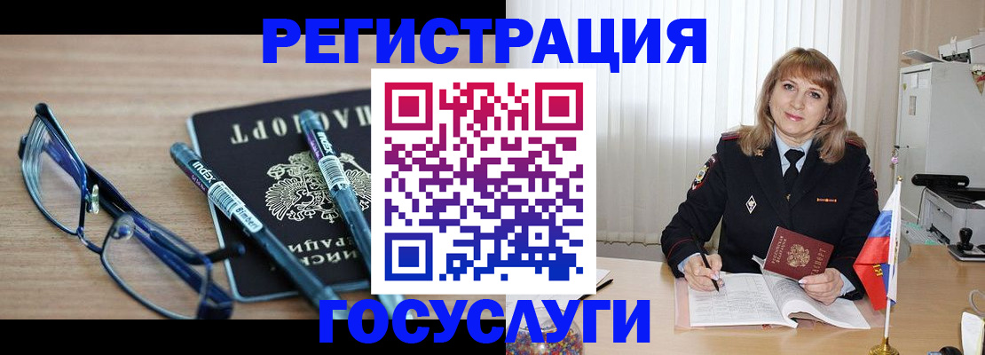 прописка штамп в Дзержинском