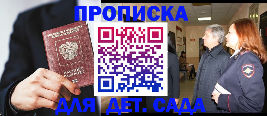 прописка для кредита в Дзержинском