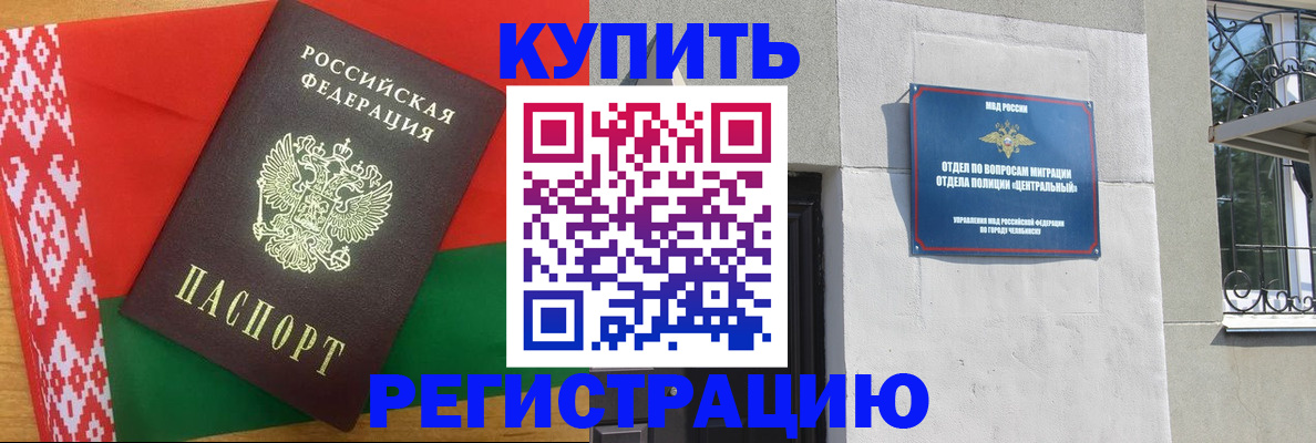 временная прописка в Дзержинском