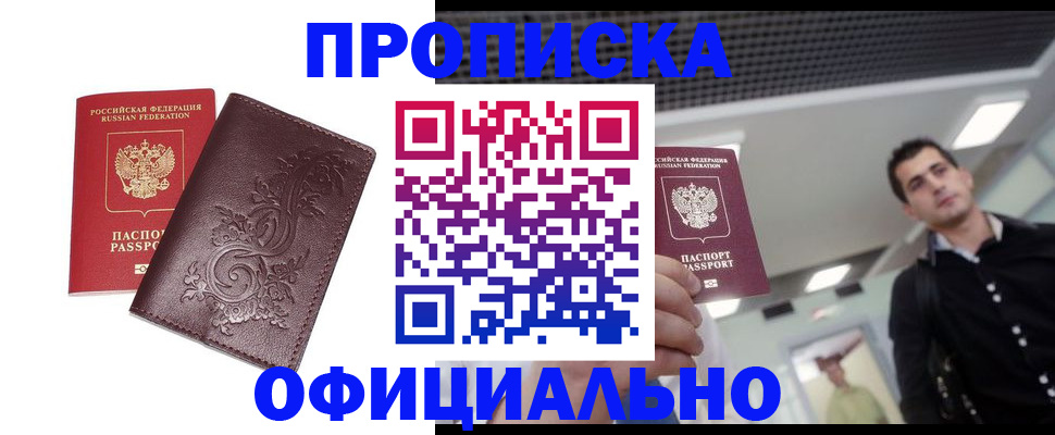 регистрация для школы в Дзержинском