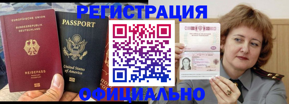 прописка в квартире в Дзержинском