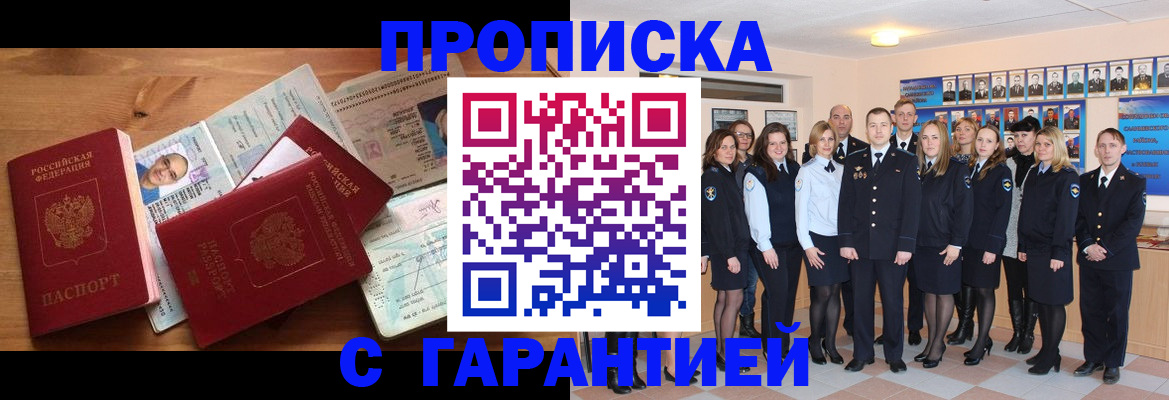 прописка поиск в Дзержинском