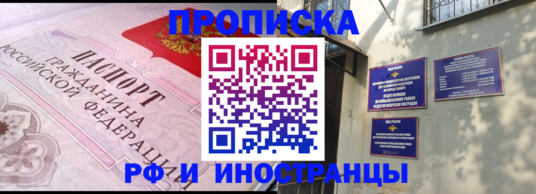 прописка паспорт в Дзержинском