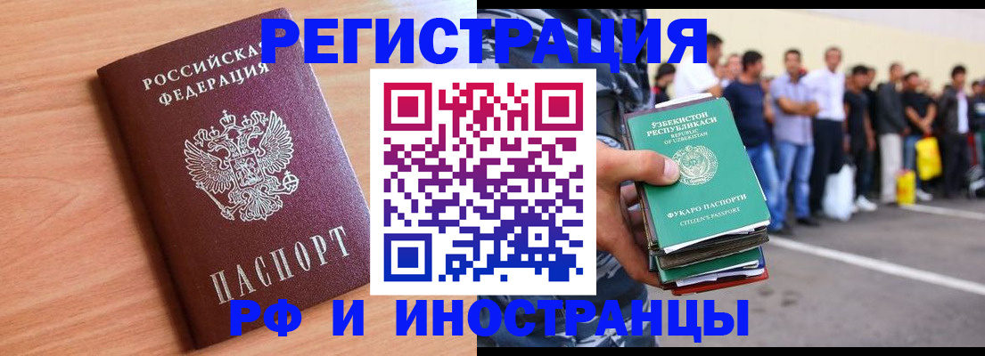 прописка в квартире в Дзержинском